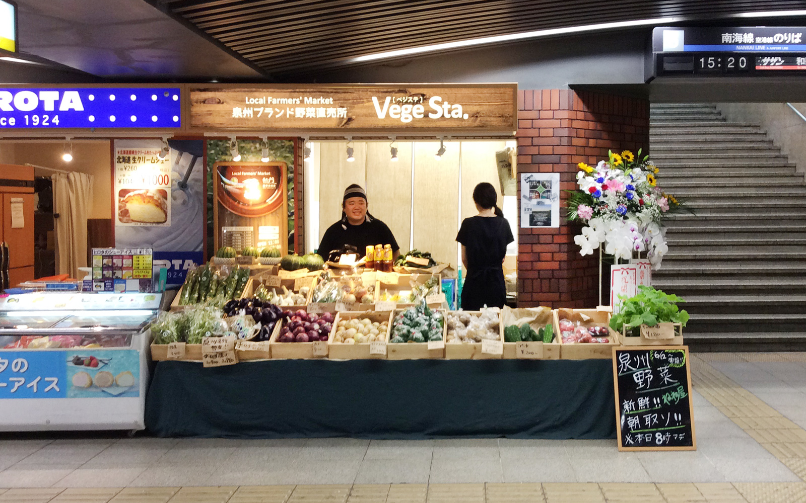 Vege Sta.(ベジステ)の様子