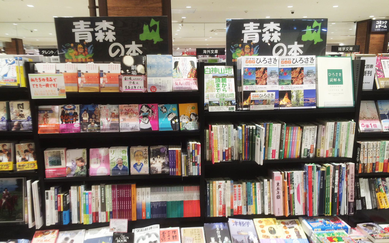 本屋さんでの一枚